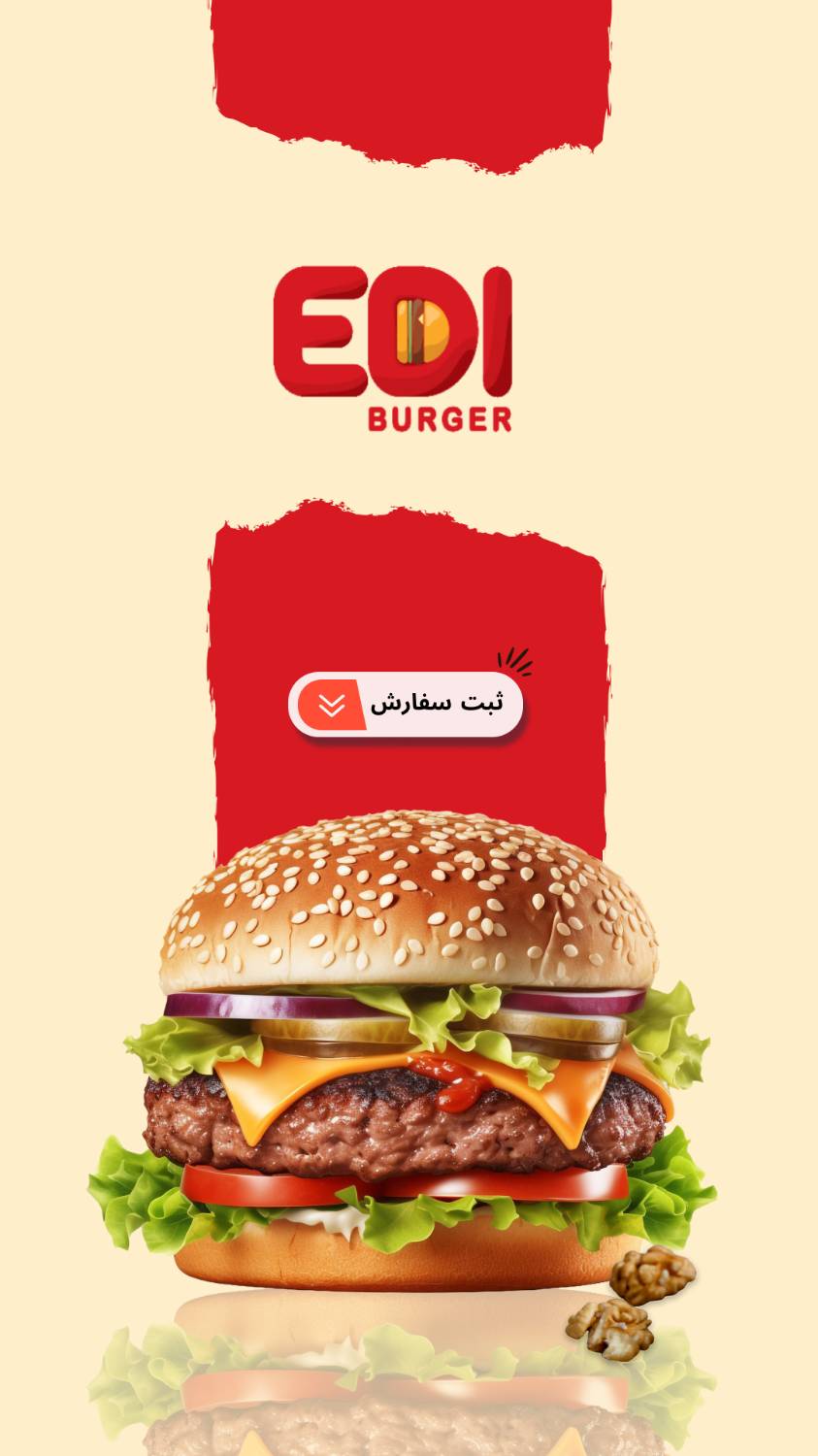 Burger Ordering Kiosk