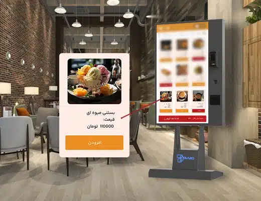سامانه Netbee ویژه کافی شاپ