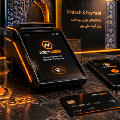 پرداخت و فینتک (FinTech & Payment)