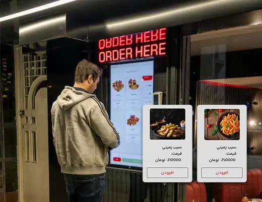 کیوسک سفارش گیری نت بی