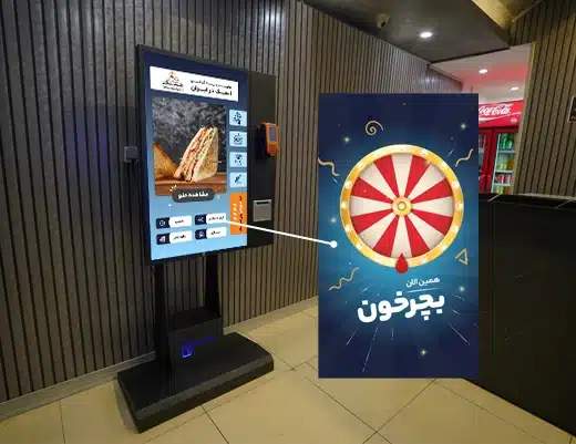 گردونه شانس نت بی