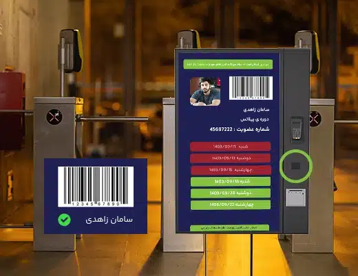 اتصال به گیت باشگاهی نت بی