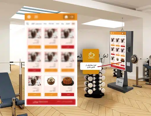 سفارش گیری از کافی شاپ و بوفه نت بی